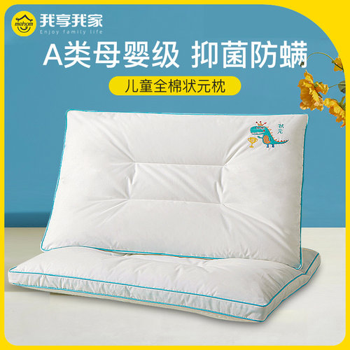 纯棉透气 专业分区