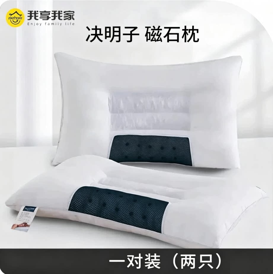 MEHOM成人决明子护颈助眠枕