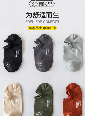 Mehom男士袜子纯棉夏季全棉短袜运动夏防臭低帮潮流薄款男袜中帮