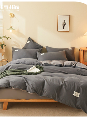 MEHOM水洗棉A类全棉纯棉中性床上用品四件套床品床单被套春夏款