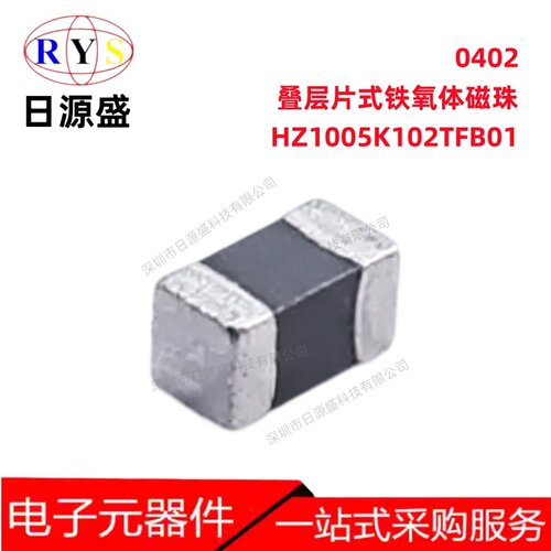 HZ1005K102TFB01铁氧体磁珠0402