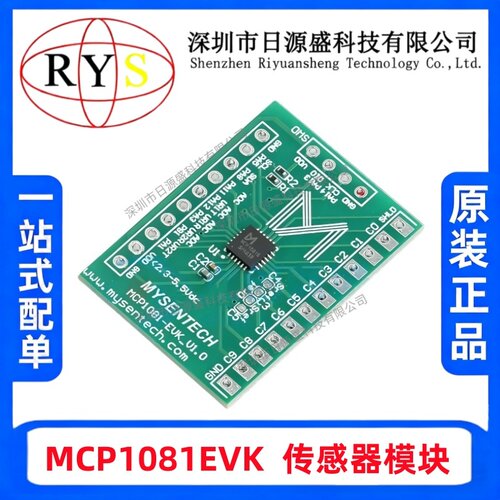 MCP1081EVKMCP1081模块/芯片