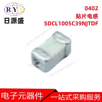 SDCL1005C39NJTDF多层电感器