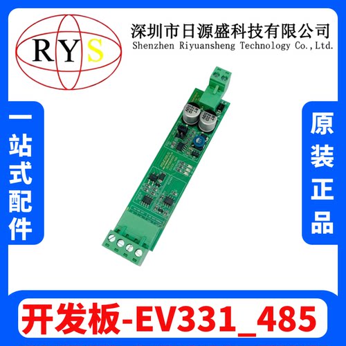 EV331_485EV331_TTL开发板