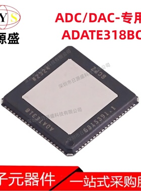 全新原装 ADATE318BCPZ LFCSP-84 600MHz双通道集成DCL专用放大器