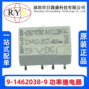 全新原装 9-1462038-9【RELAY TELECOM DPDT 5A 5V】功率继电器