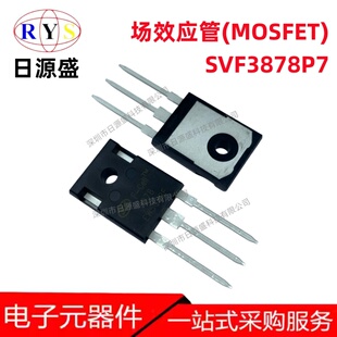 全新原装 SVF3878P7 TO-247-3L 900V 9A 150W N沟道 场效应管
