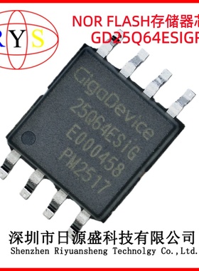 全新原装GD25Q64ESIGR 8-SOP SPI-四 I/O 64Mbit FLASH-NOR存储器
