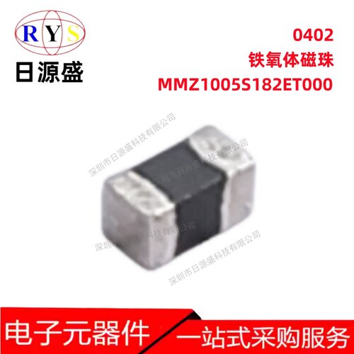 全新原装MMZ1005S182ET000 1.8kΩ@100MHz ±25% 1.5Ω 200mA磁珠