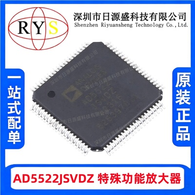AD5522JSVDZ特殊功能放大器