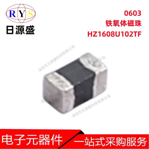 HZ1608U102TF0603铁氧体磁珠