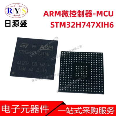 STM32H747XIH6ARM微控制器-MCU