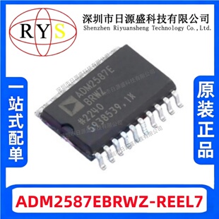 全新原装 ADM2587EBRWZ-REEL7 SOIC-20 隔离式RS485/422收发器