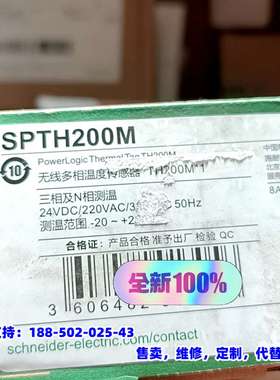 议价，SPTH200M温度传感器