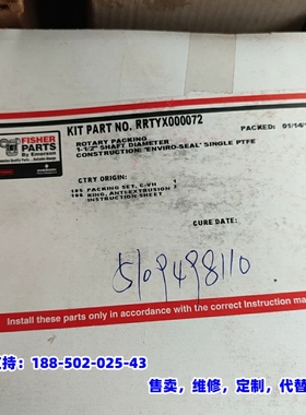 议价，费希尔 备件包 PRTYX000072 议价