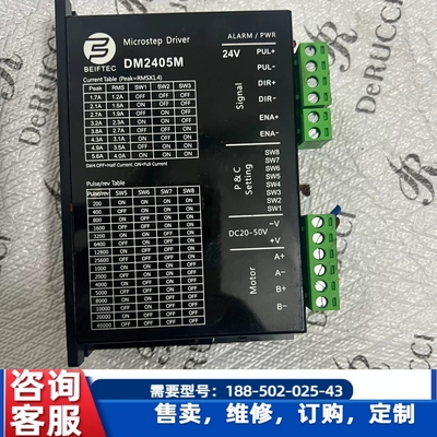 议价，步进电机驱动器DM2405M，成色很新，无磕碰，无划痕，功能