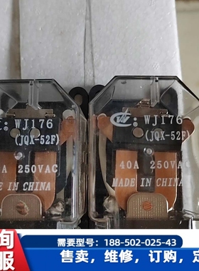 议价，万佳大功率继电器，WJ176（JQX-52F），1C，AC2