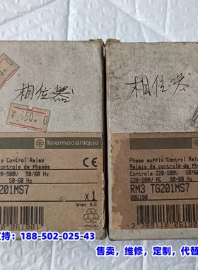 议价，原装RM3TG201MS7 相序保护继电器 缺相错相保
