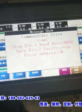 议价，触摸屏 AMZ070W01RAG 原装工业触摸屏议价