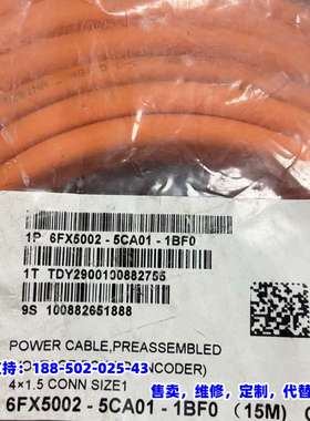 议价， 连接线6FX5002-5CA01-1BF0 全新原装