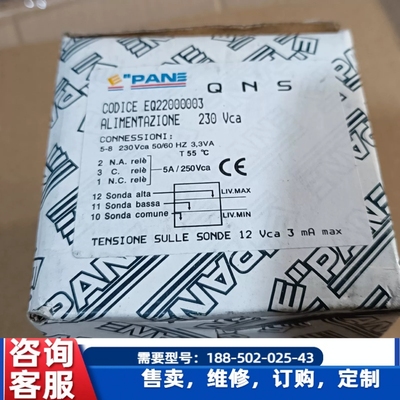 议价，全新EPANE  QNS继电 CODICE EQ220000