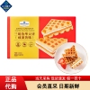 Member's Mark三明治华夫饼烘烤类糕点代餐点心会员超市正品代购