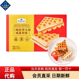 Member's Mark三明治华夫饼烘烤类糕点代餐点心会员超市正品代购