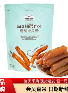MM会员超市代购精制地瓜棒红薯干560g软糯风味下午茶商店零食