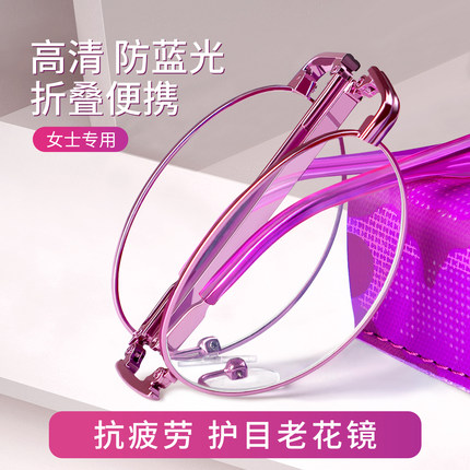 老花镜女款高清防蓝光男高档正品远近两用折叠便携老人眼镜时尚款