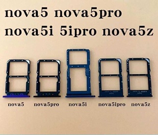 华为nova5 nova5Pro卡托