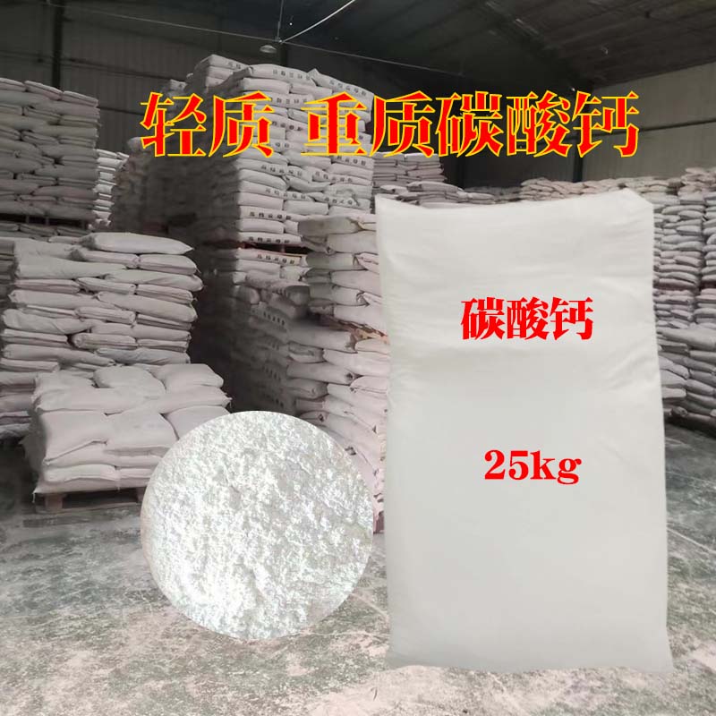 碳酸钙粉 轻质重质碳酸钙1250目2500目超细钙粉涂料塑料橡胶填充