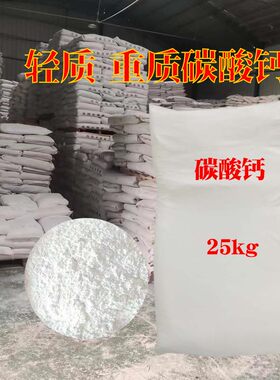 碳酸钙粉 轻质重质碳酸钙1250目2500目超细钙粉涂料塑料橡胶填充