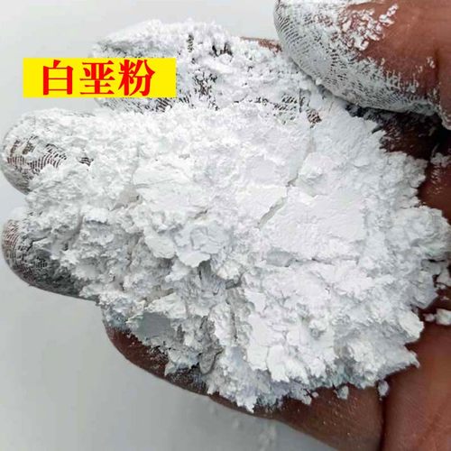 白垩粉 超白超细白土绘画打底白垩土高白天然白垩粉