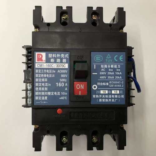 议价非实价正品CM1-160C/3370C 3P 160A欠压带辅助塑壳断