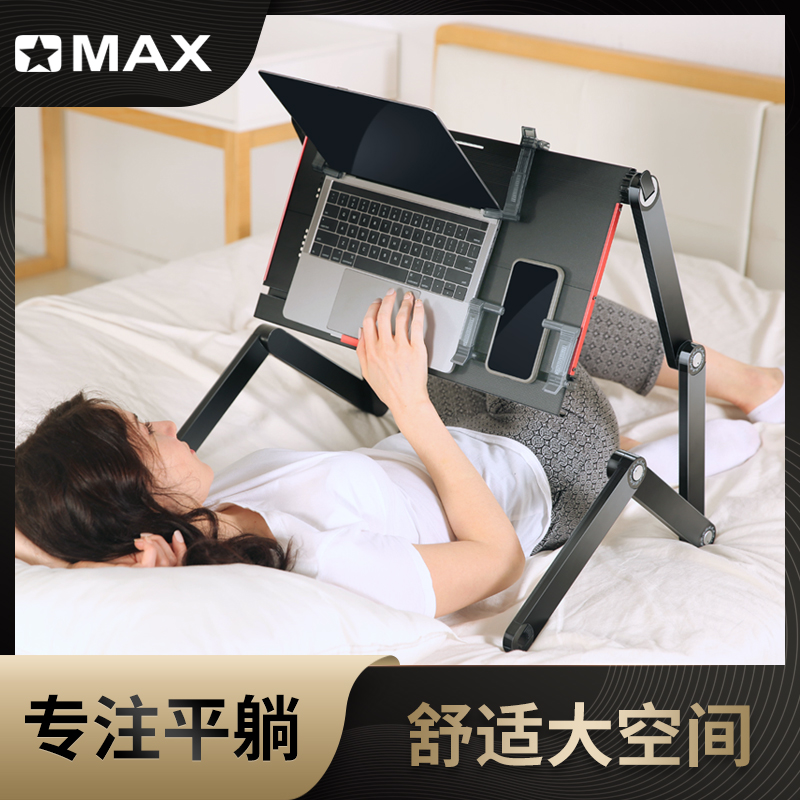 omaxx5pro床上电脑桌平躺笔记本折叠床桌躺着用支架懒人床上桌
