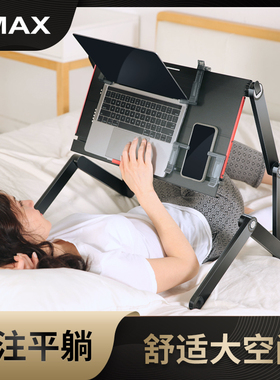 omaxx5pro床上电脑桌平躺笔记本折叠床桌躺着用支架懒人床上桌