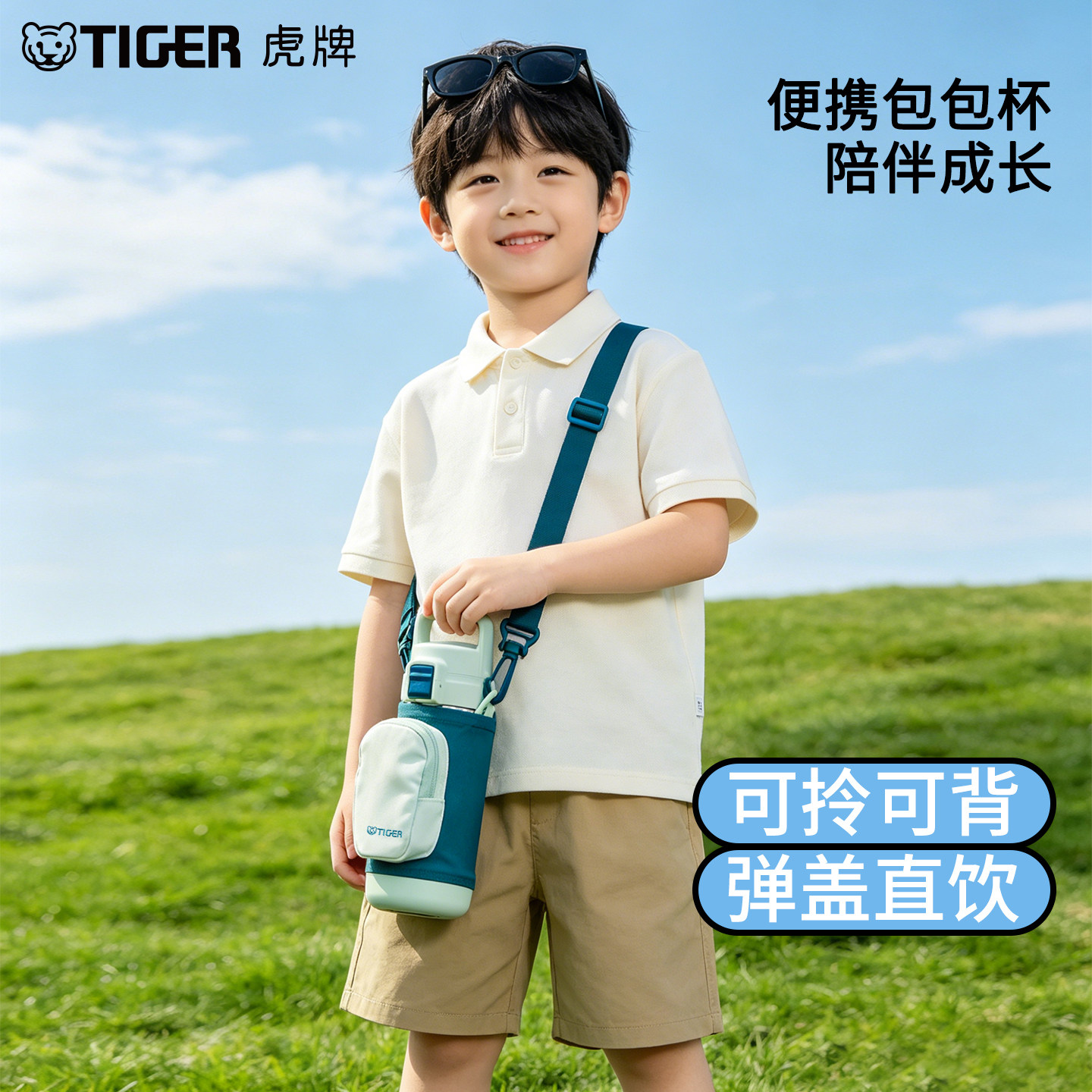 tiger虎牌儿童保温杯直饮水杯图片