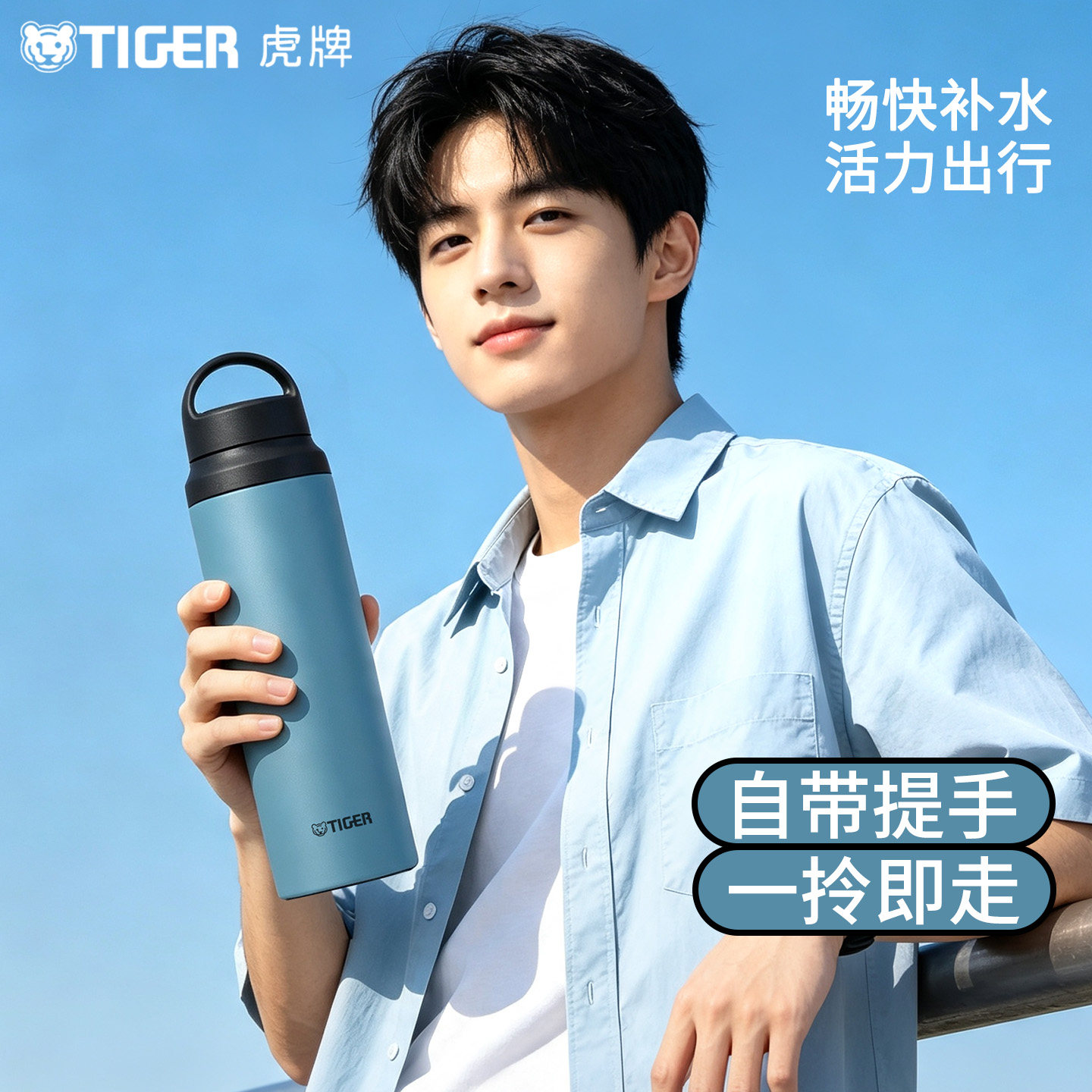 tiger虎牌保温杯运动户外便携水杯简约高颜值大容量杯子800ml新品 - 实物图