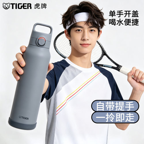 tiger虎牌大容量户外保冷杯