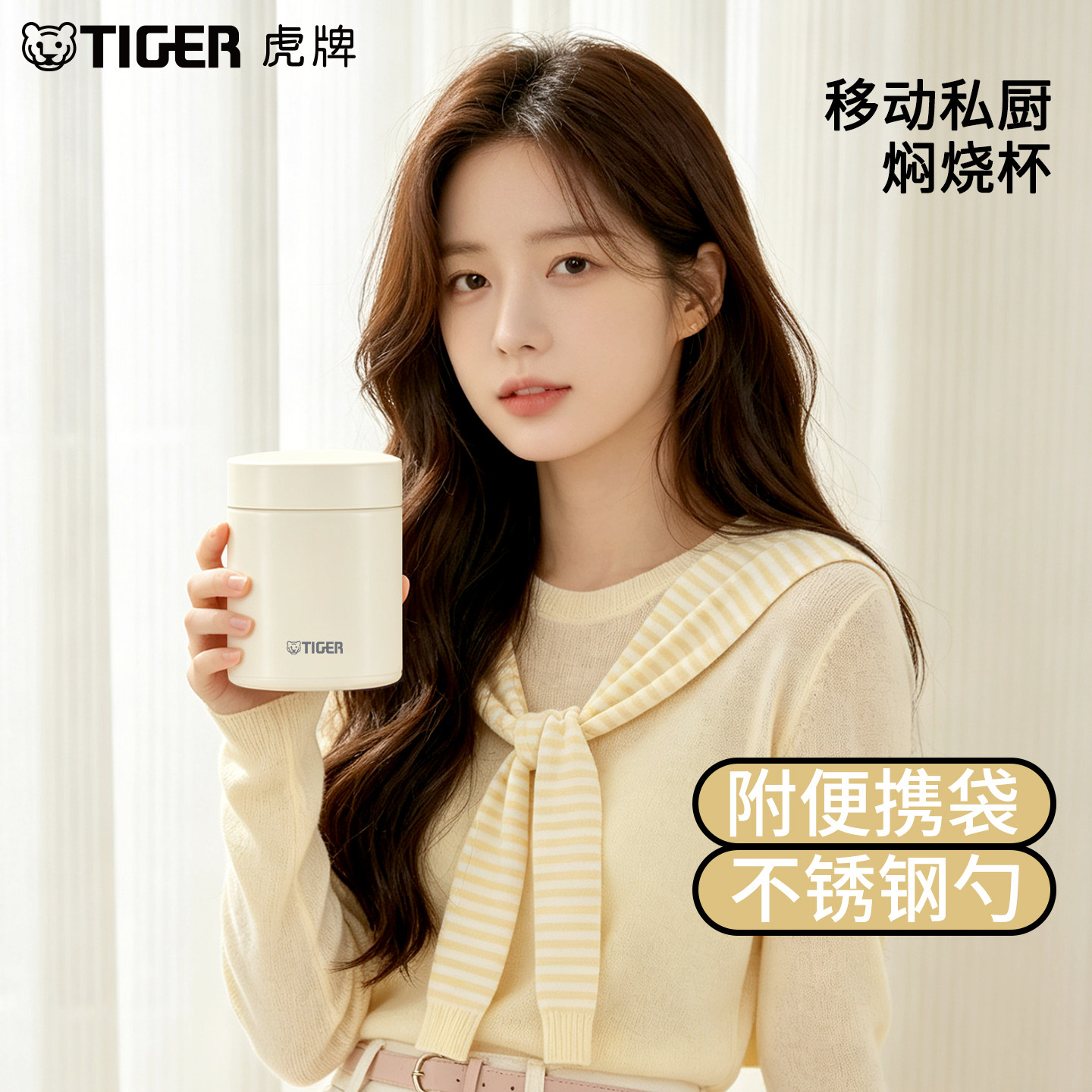 tiger虎牌闷烧罐MCH-A50C保温水杯500ML焖粥盛汤吃饭便携日式 - 实物图