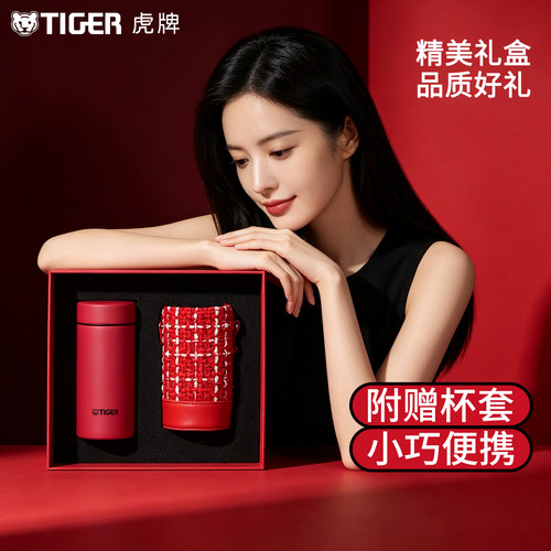 tiger虎牌保温杯礼盒装
