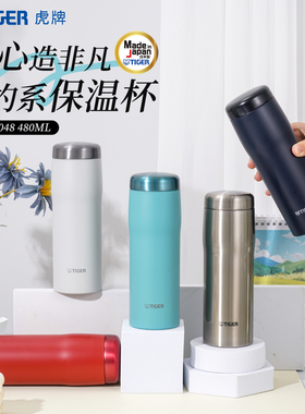tiger虎牌商务办公大容量进口保温杯480ml男女士便携水杯MJF-A048