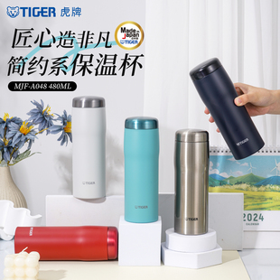 tiger虎牌商务办公大容量进口保温杯480ml男女士便携水杯MJF A048