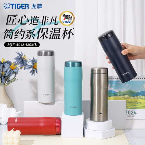 tiger虎牌原装进口保温杯