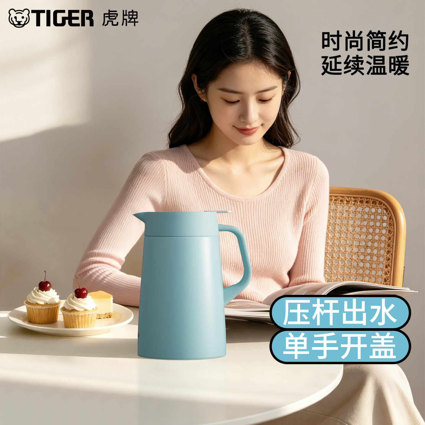 tiger虎牌PWO-A12C不锈钢保温壶家用简约纯色便携保暖热水壶1.2L
