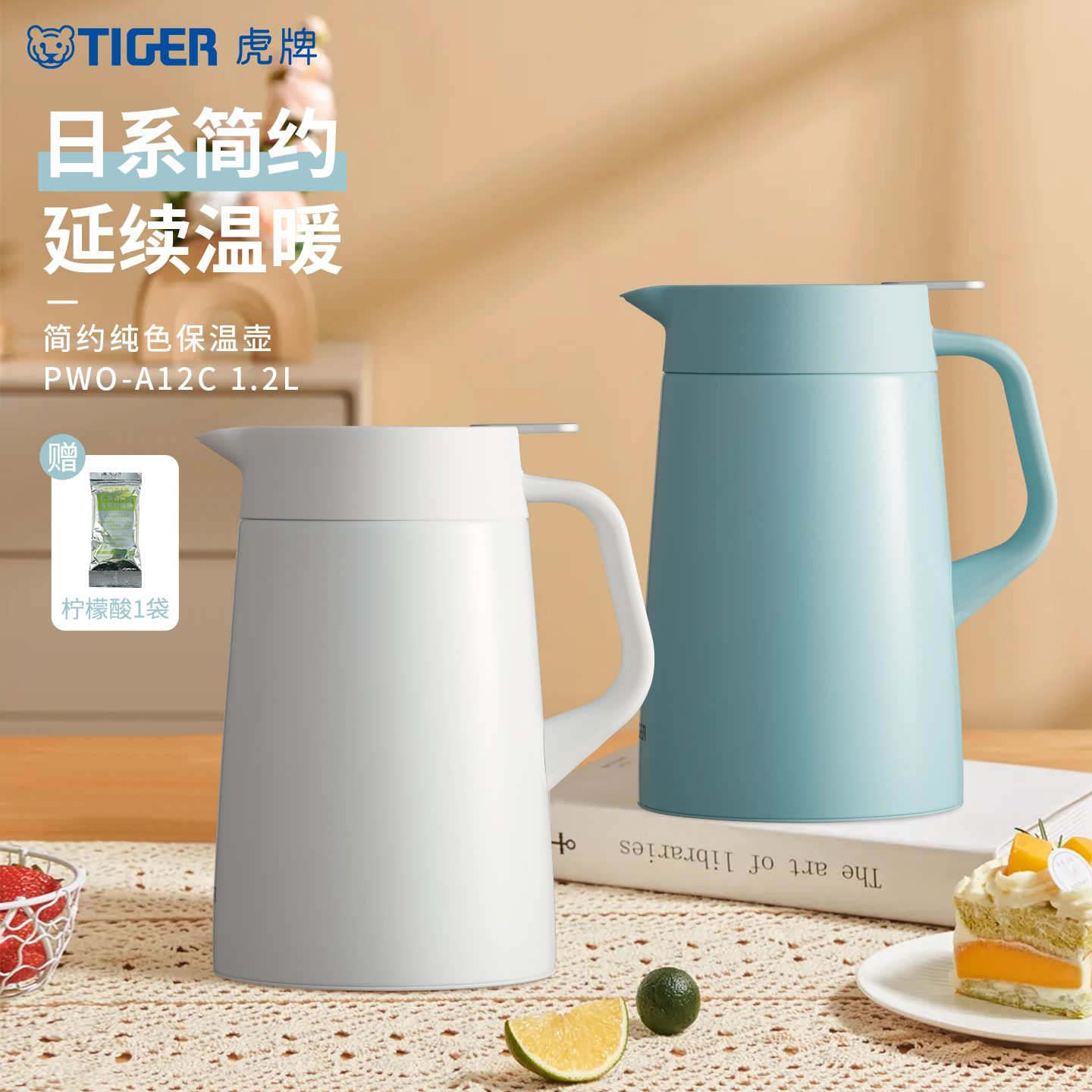 tiger虎牌pwo-a12c纯色不锈钢