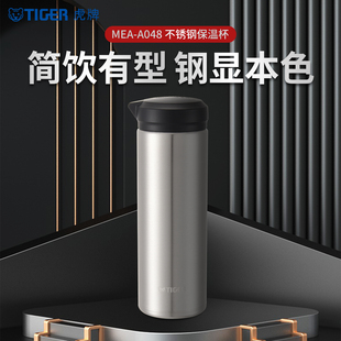 tiger虎牌双层真空不锈钢大容量保温杯MEA A048商务便携水杯480ML