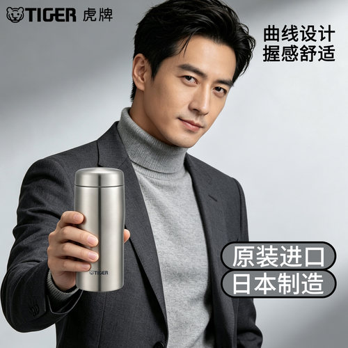 tiger虎牌原装进口保温杯