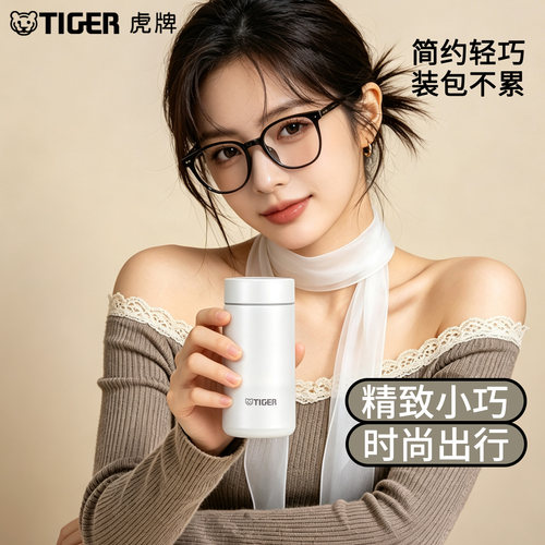 tiger虎牌保温杯水杯梦重力200ml