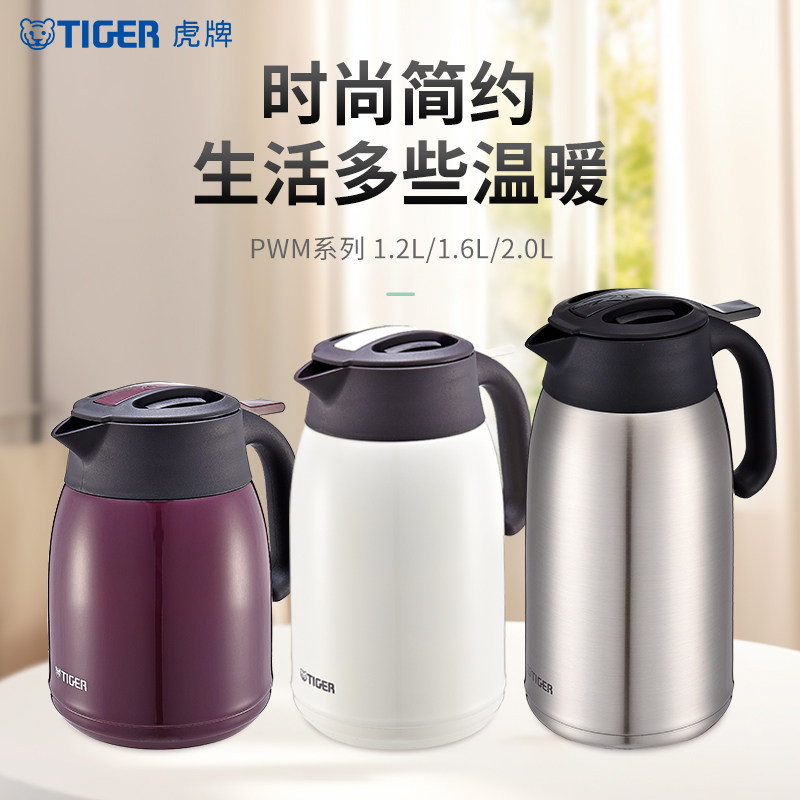 tiger虎牌便携式办公家用热水瓶保温壶高档时尚简约压杆水壶PWM-A